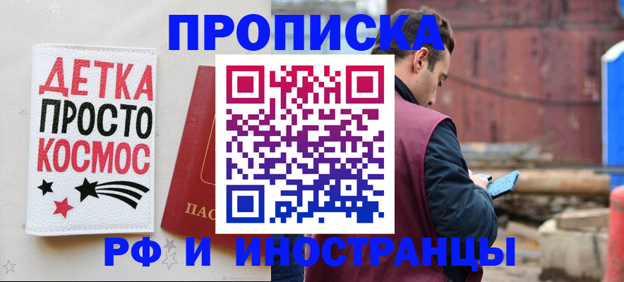 прописка иностранных граждан в Выксе