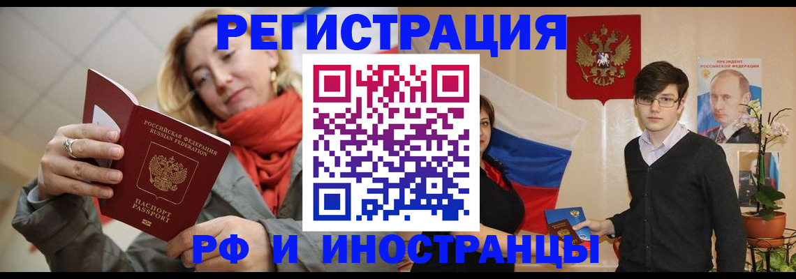 прописка ребенка в Выксе