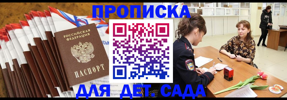 временная регистрация недорого в Выксе