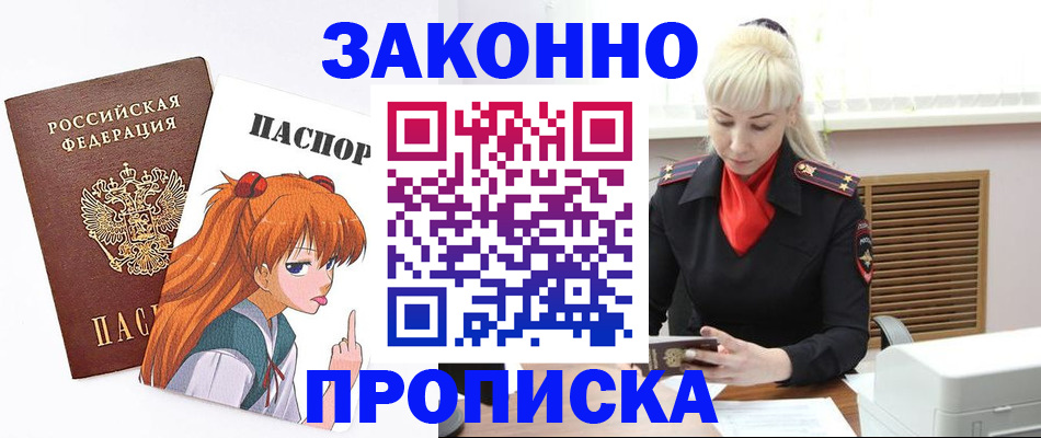 пропишу в квартире в Выксе