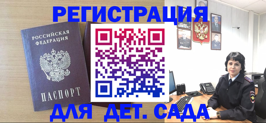 временная регистрация недорого в Выксе