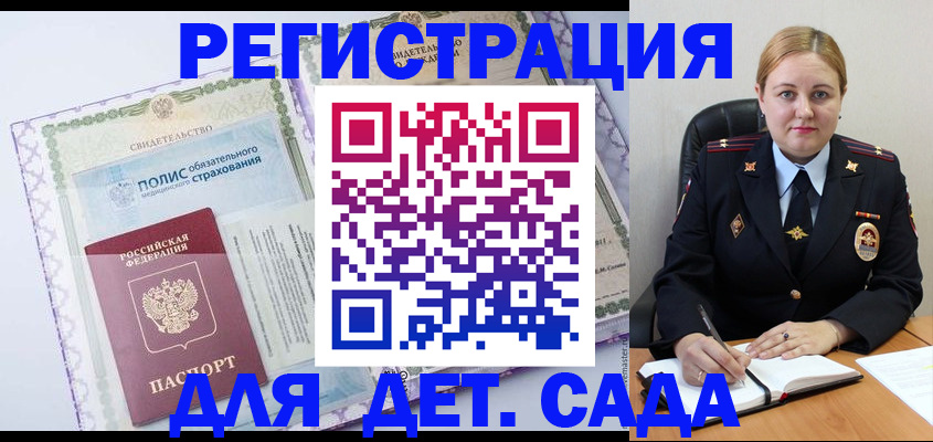 регистрация в Выксе
